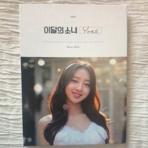 K-Pop Album with Yves Cover